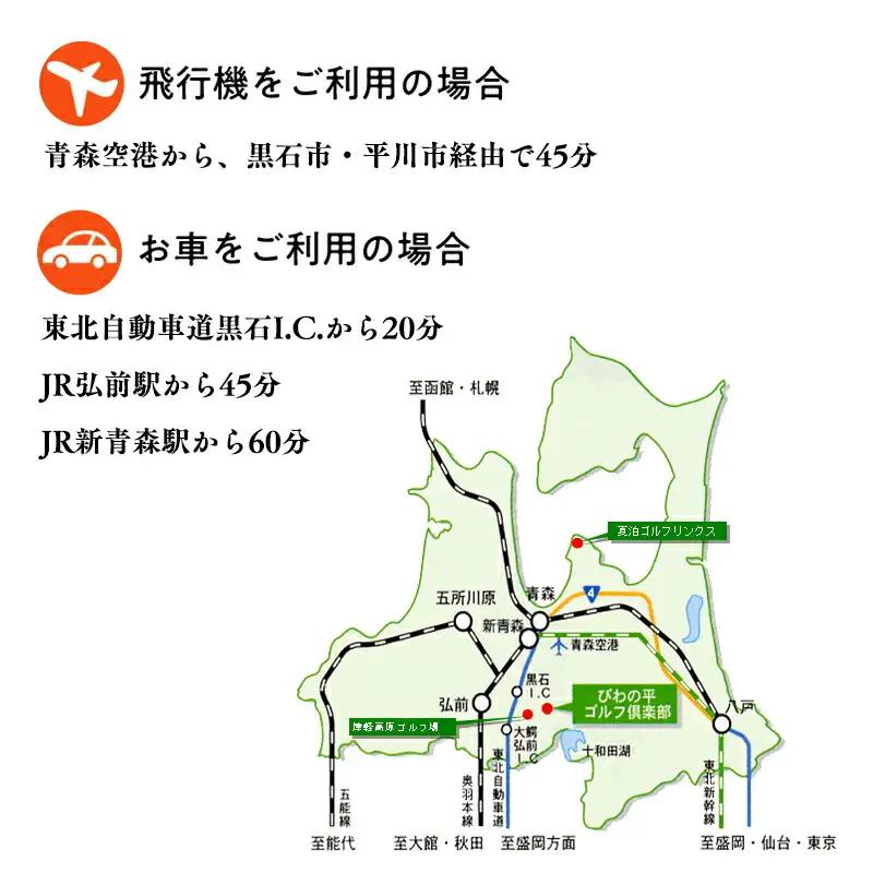 平日 びわの平ゴルフ倶楽部 プレー券[hi-0018-002]