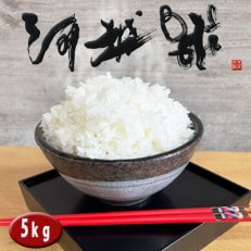 河越米5kg