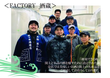 佐々木酒造店 「 宝船 浪の音 純米吟醸 」 【 720ml ( 4合瓶 ) 1本 】