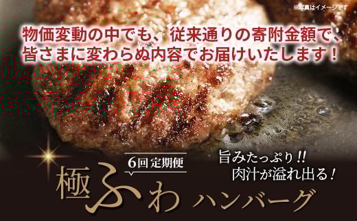 大人気の「創業75年老舗のハンバーグ 」の定期便（※画像はイメージです）