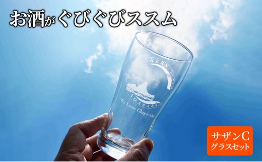 サザンＣグラスセット  タンブラー ビールグラス シャンパングラス 選べる2個セット　Bｽ(烏帽子×ｻｰﾌｨﾝ)
