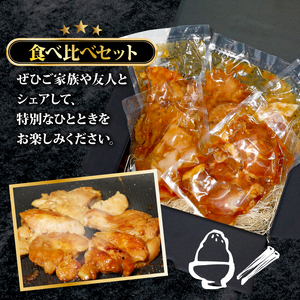 【訳あり】味付け肉 5種類セット特製つけだれ 味付け肉 漬け込み肉 お手軽焼肉 今夜の一品 焼くだけ てっちゃん みそ味 とりもも 塩だれ味 上ミノ 味噌漬け コク 甘み 特L規格 ミノ ねぎ塩 葱 