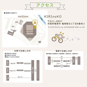 入場券 休日/2枚 チケット 自然を感じる遊び場【KIRI no KO】 京都 きりのこ キリノコ