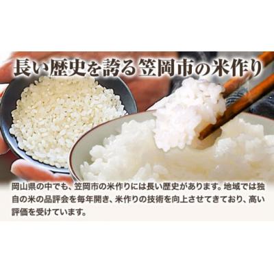 ふるさと納税 笠岡市 【令和8年8月発送】令和7年産 備中笠岡ふるさと米15kg |  | 01