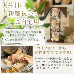 【ギフト対応】アルファベットドライフラワーオブジェ(木枠：ホワイト) b0-168-wh