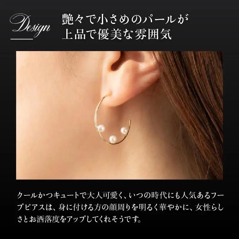 【真珠】【大人可愛い】アコヤ真珠 パールフープピアス 約3.0mm × 6個