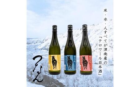 「つなん」紅・藍・黄金ギフトセット |津南町 日本酒セット