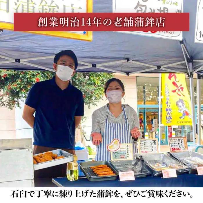 【おかずにもおやつにも！】蒲鉾屋さんの 五目 コロッケ / ころっけ コロッケ おかず 揚げ物 / 南島原市 / 内田蒲鉾店 [SAH006]