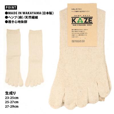 ふるさと納税 和歌山市 和歌山 国内製造 天然繊維 ヘンプ素材 靴下 生成り 23-25cm |  | 01