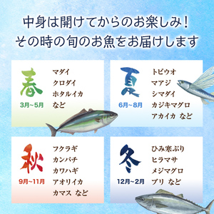 【8月配送開始】本州配送限定 産地直送 氷見漁港 朝どれ鮮魚お刺身セット定期便3ヶ月連続 平日配達希望　刺身
