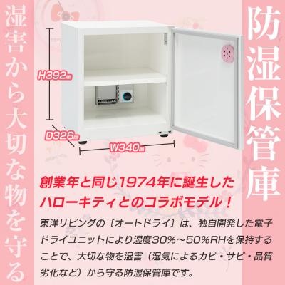 ふるさと納税 横浜市 オートドライ　ED-40KITTY |  | 01