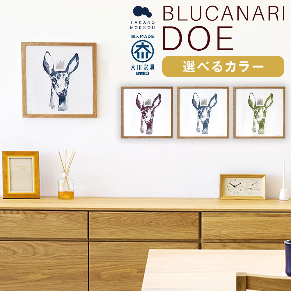 【ふるさと納税】＜選べるカラー＞BLUCANARI ブルカナリ RED PURPLE DOE（ABC-01） / BLUE DOE（ABC-03） / GREEN DOE（ABC-05） アート 絵画 版画 シリアルナンバー・直筆サイン入り インテリア 装飾 アニマル 動物 シカ 鹿 シック 大人 モダン 福岡県 筑後市 送料無料