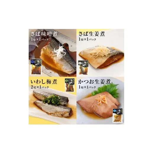 石巻おでんとお魚惣菜 7種セット 牛たんつくねおでん 金華さば  いわし レトルト 惣菜 惣菜 惣菜 惣菜 惣菜 惣菜