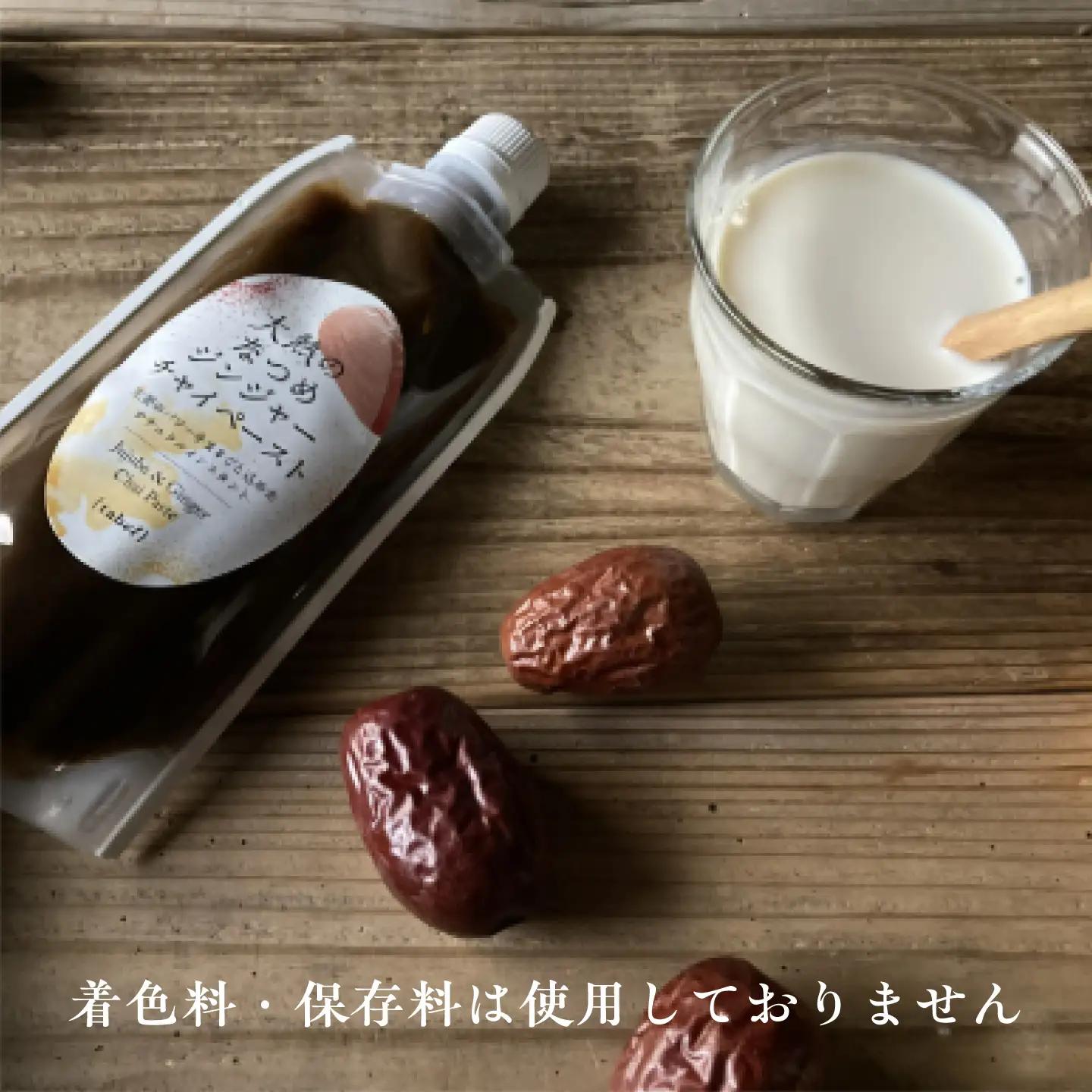 ジンジャーチャイペースト 【ノンカフェイン】　黒豆 大袋625g（約21杯分）[BAAJ006] チャイ