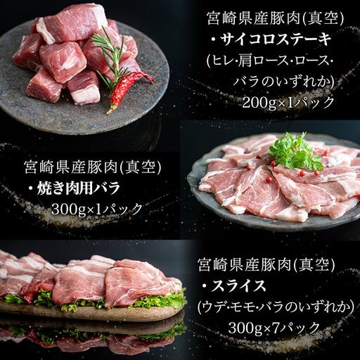 都城産豚【インパクト大！】トマホークステーキセット_AC-3307_(都城市) 都城産豚肉 トマホークステーキ ロースステーキ サイコロステーキ 焼き肉用バラ スライス 真空パック イベント バーベキ