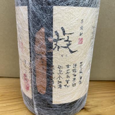 ふるさと納税 日南市 酒蔵王手門焼酎「封印を解き放て!!」飲み比べセット合計3本(28度・29度)　 |  | 01