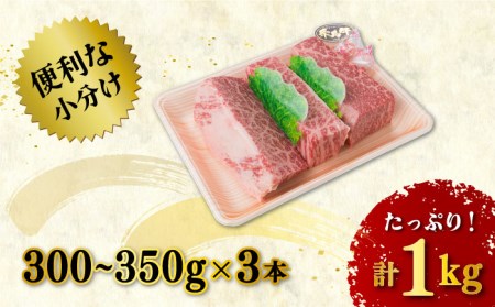 【ローストビーフ用】モモ肉 ブロック 3本入り 約1kg A4ランク 糸島 黒毛和牛  糸島【糸島ミートデリ工房】[ACA016]