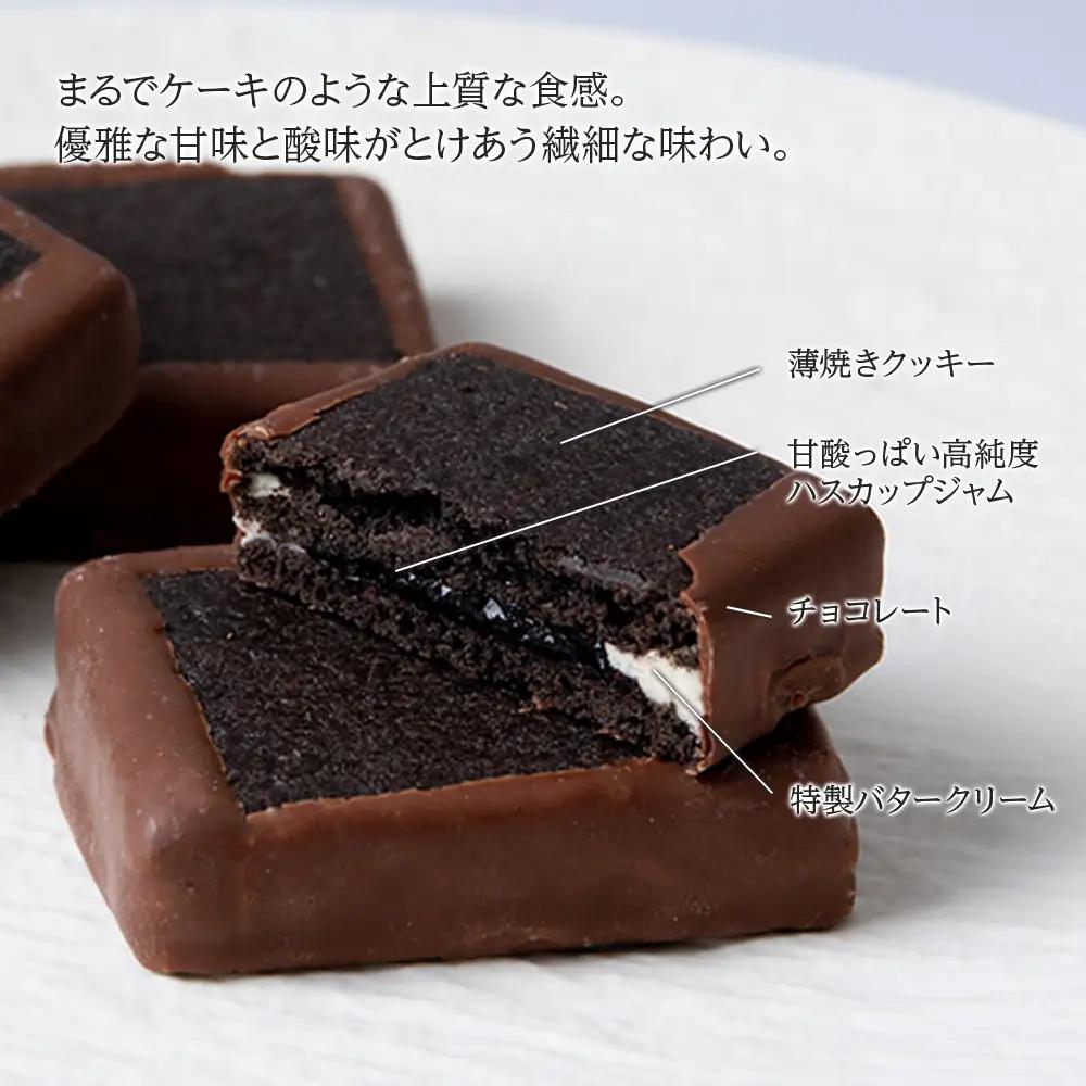 クッキー ジャム ハスカップ チョコ ホワイト 各6個 ふるさと納税限定《 北海道千歳市 もりもと》