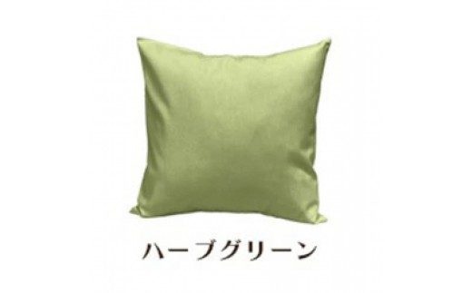 「染」クッションカバー 50×50cmタイプ ハーブグリーン 国産オックスフォード生地 無地