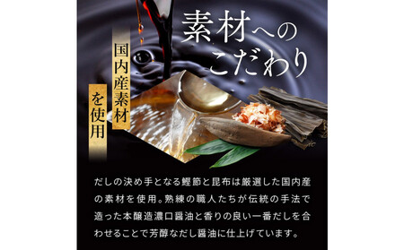 芳醇天然かけ醤油 サンフレッチェボトル 200ml×6本セット