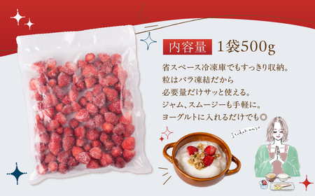 冷凍いちご よつぼし 2kg 国産 苺