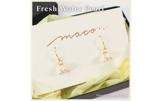 淡水パール (真珠) フックピアス (Silver925 18KGP仕上げ) ／ ピアス ジュエリー おしゃれ Maco アクセサリー シルバー ヘアライン加工 プレゼント 奈良県 田原本町