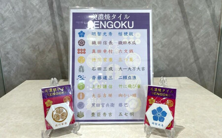 美濃焼タイル SENGOKU 六角タイル 10種セット 12 多治見市 /多治見市観光協会[TAQ014]