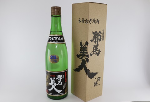 【数量限定】幻の焼酎 耶馬美人 飲み比べ 米焼酎 麦焼酎 地酒 720ml×2本大分県産 九州産 中津市