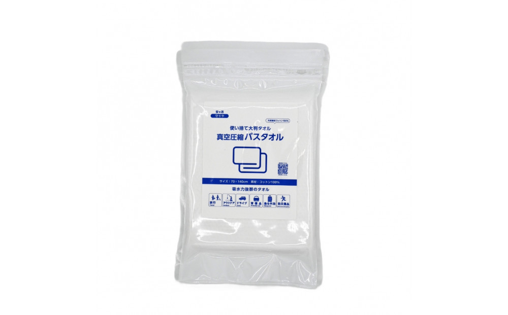 圧縮いるい＆タオル＆オーラルケアセット（メンズ）