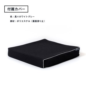 ジェルトロン クッションシングルＳ＋３Ｄ ジェルクッション ジェルトロンクッション 洗えるクッション 仕事用クッション 車用クッション カバー付きクッション 介護用クッション イス用クッション チェア
