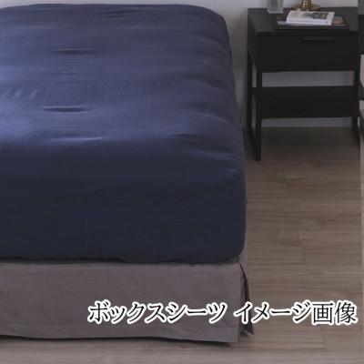 ふるさと納税 桜井市 【リネンの贅沢な肌触り】布団カバー3点セットシングル　 Poudre bleu　ネイビー |  | 01