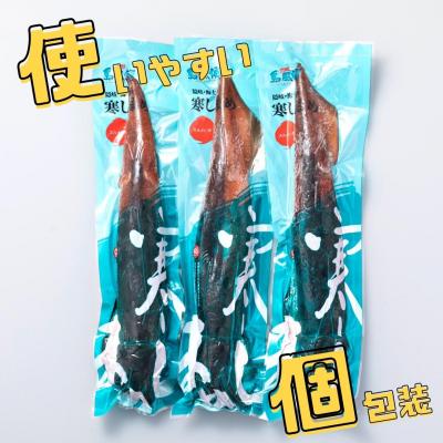 ふるさと納税 海士町 朝どれ寒シマメ 1.0kg以上 3〜4杯　いか　イカ　スルメイカ　 |  | 01