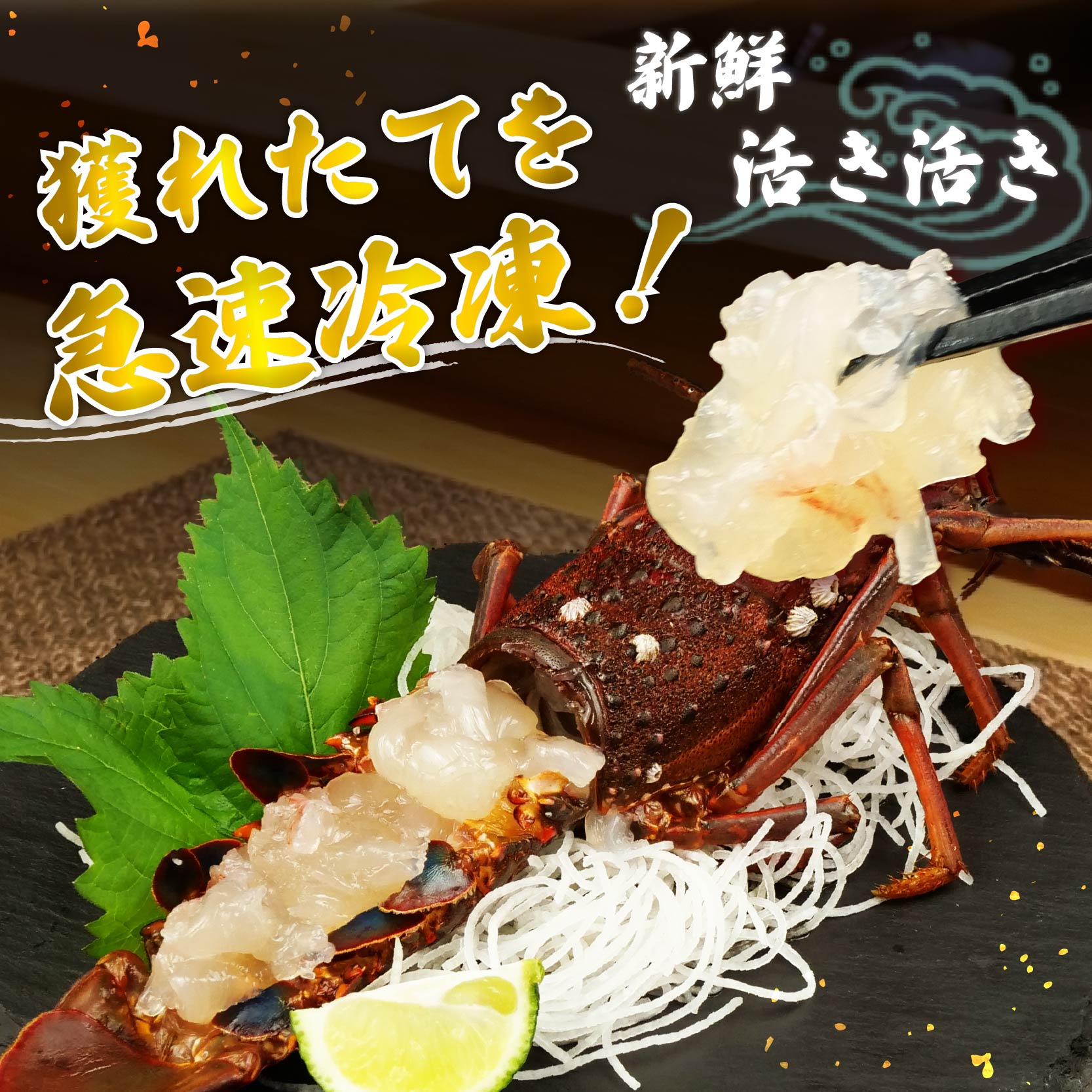 【訳あり】静岡県産　冷凍 伊勢海老　4尾〜6尾　約 計800g相当　沼津我入道漁業協同組合