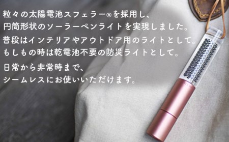 【世界初の全方位受光ソーラー】スフェラースティック（カラー：グリーン）【08000701】
