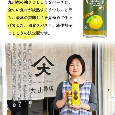 ふるさと納税 国富町 マーシー(柚子こしょう万能辛味調味料)12本セット |  | 02