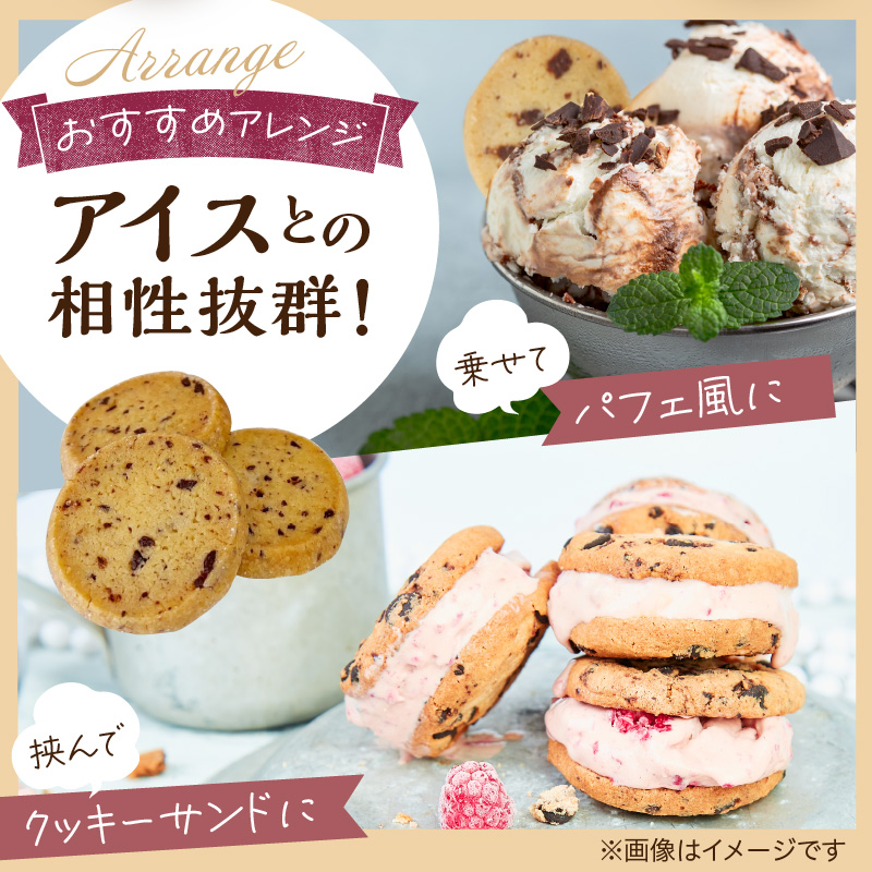 クッキー詰め合わせ 95ｇ×4種 ( チョコチップ プレーン モカナッツ ショコラ ） 菓子 スイーツ シンプル 焼き菓子 洋菓子店 手作りクッキー セット おやつ 青森県五所川原市