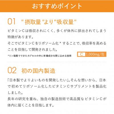 ふるさと納税 鎌倉市 【Lypo-C】リポ カプセル ビタミンC(30包入)1箱 |  | 01