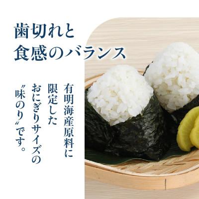 ふるさと納税 豊橋市 永井海苔　おにぎり味のり15枚×10袋詰め |  | 01