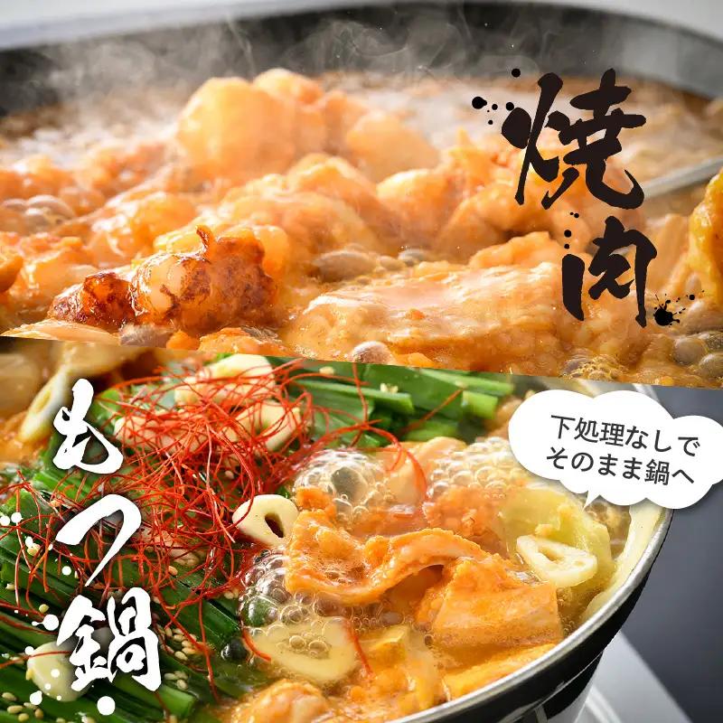 牛味噌 上ホルモン 200g×3袋（1～2人前×3袋） 計600g ＜絶品！炒めるだけ簡単！＞ ／ 価格下げました！ 味付け 肉 焼肉 BBQ バーベキュー もつ ホルモン 小分け おつまみ 冷凍 ア