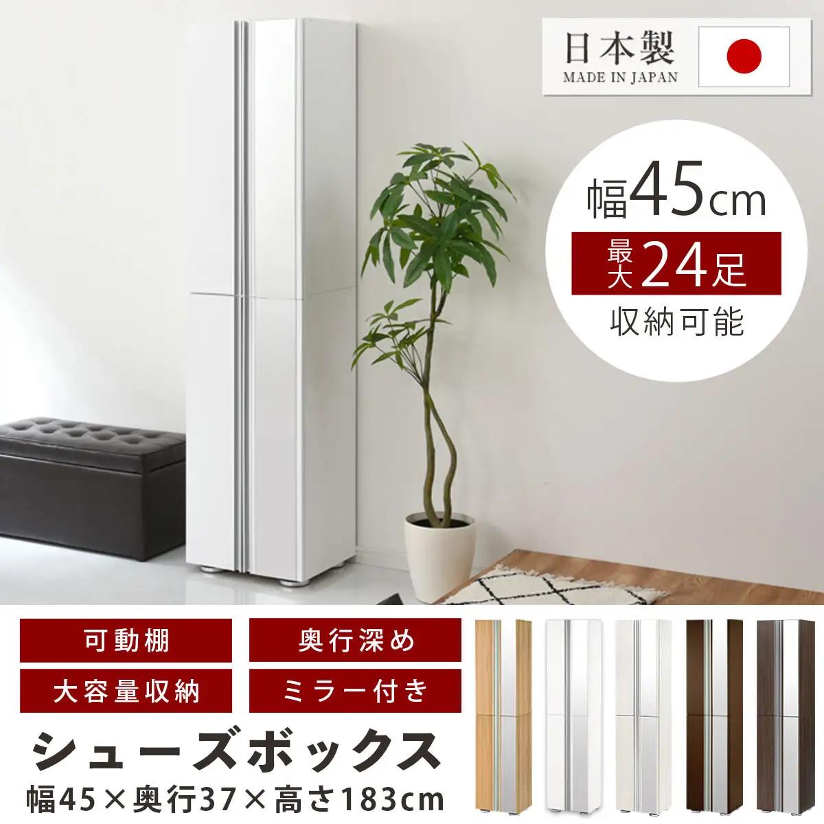［完成品＋設置付き］シューズボックス ミラー付き 幅45cm［鏡が右側タイプ］（オーク）シューズラック 扉付き スリム 12段 靴箱 大容量 木製 シューズボックス 縦長 靴収納棚 下駄箱 ブーツ お