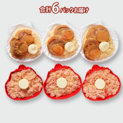 ふるさと納税 千歳市 紅ずわい蟹 ごはん バター 帆立ごはん 6個 (2種×3個) かにめし ホタテめし レンジ 簡単 |  | 02