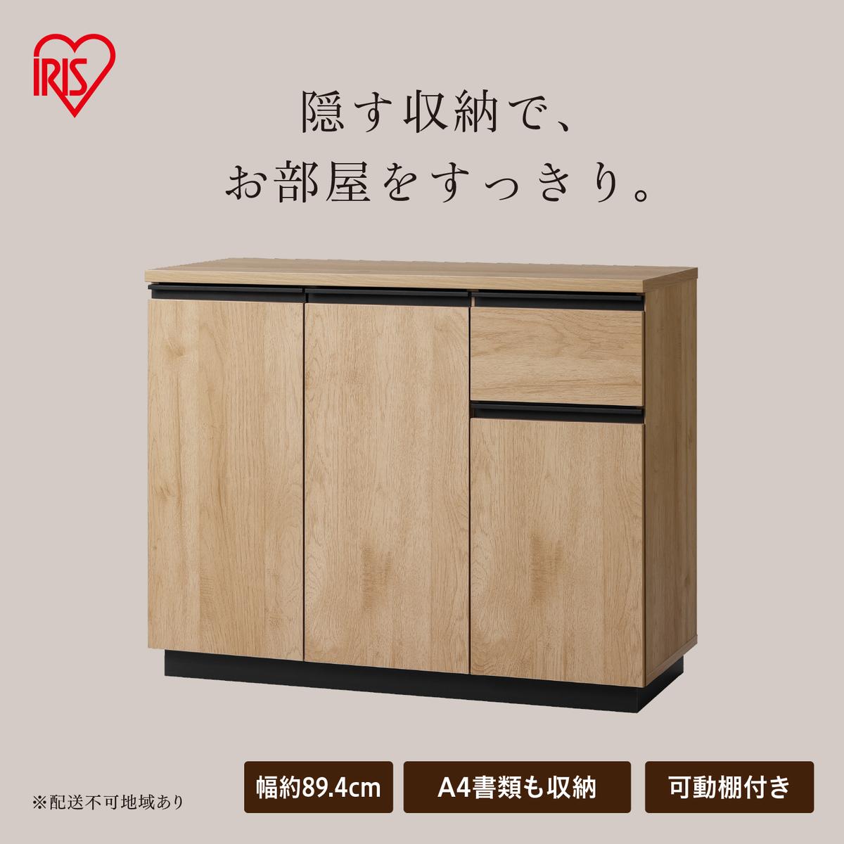 リビングキャビネット RCB-890R ナチュラル