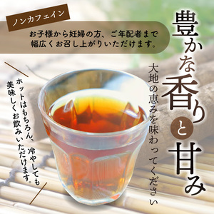 「姫かほり」 ごぼう茶 ティーバッグ（3g×20包）× 2袋_K04303