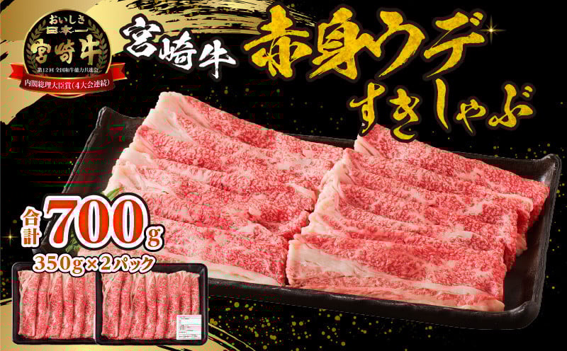 
                  宮崎牛赤身(ウデ)すきしゃぶ_M332-006
                