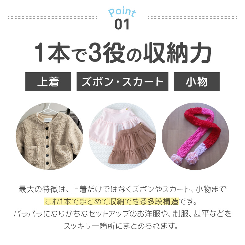 高機能子供用ハンガー10本セット 高機能 子供用 ハンガー 10本 セット プラスチックハンガー 多機能 キッズハンガー 衣替え 収納 多段構造 丸型設計 滑らかな曲線仕上げ 型崩れ防止ハンガー フッ