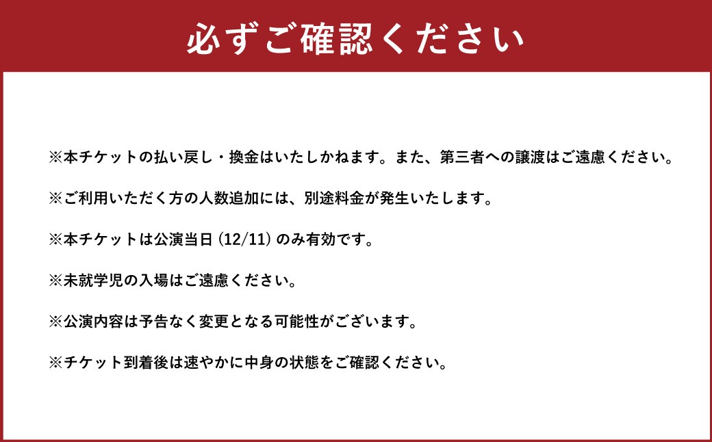 ウィーン＝ベルリン ブラス・クインテットS席ペアチケット1組