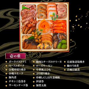 玉清屋 生おせち 宝華 和洋中三段重 52品 3～5人前 冷蔵おせち