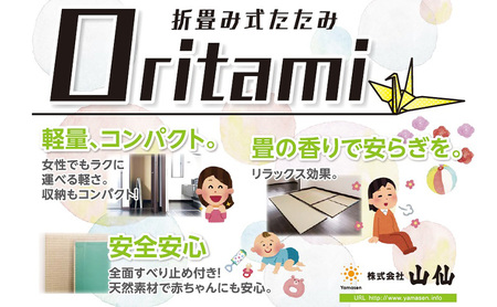 折り畳み式 畳「ORITAMI NEO(オリタミ ネオ)」カラー：さくら　マット 三つ折り コンパクト 災害用 アウトドア