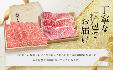 【京都モリタ屋】京都肉サーロインステーキ 800g、ロースすき焼きセット 600g［ 京都 老舗 肉 サーロイン ロース 人気 おすすめ グルメ おいしい 高級 ブランド ブランド牛 和牛 国産牛 料