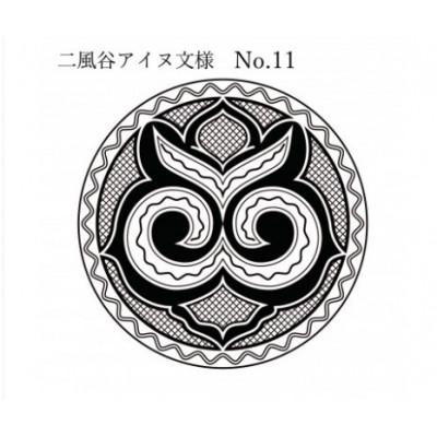 ふるさと納税 平取町 【北海道平取町アイヌ工芸伝承館限定】アイヌ文様入りオリジナルマグボトル(11) |  | 02